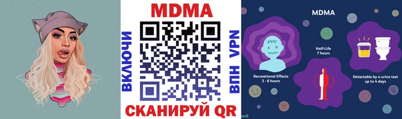 МДМА crystal  Купить где  Новосибирск 
