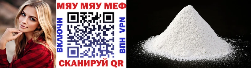 Меф мяу мяу  Купить где  Новосибирск 